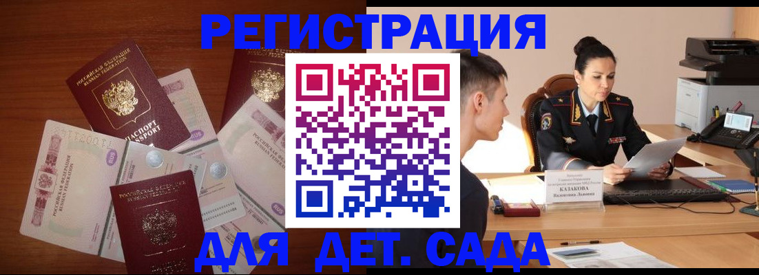 прописка законно в Оленегорске