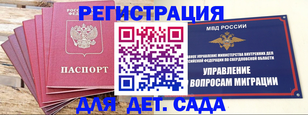 временная регистрация поиск в Оленегорске