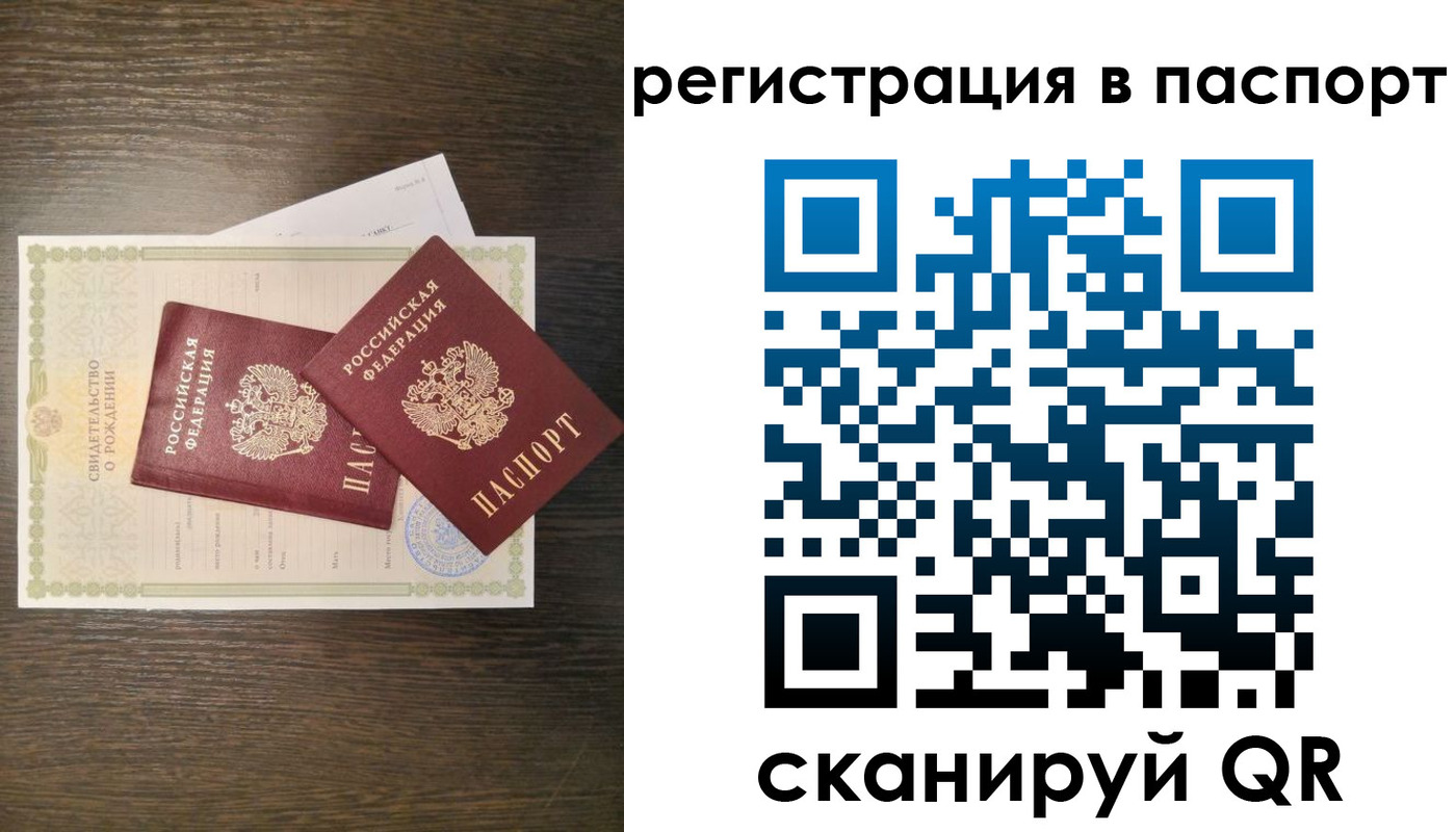 где прописаться в Оленегорске
