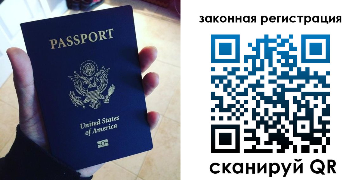 временная регистрация для школы в Оленегорске
