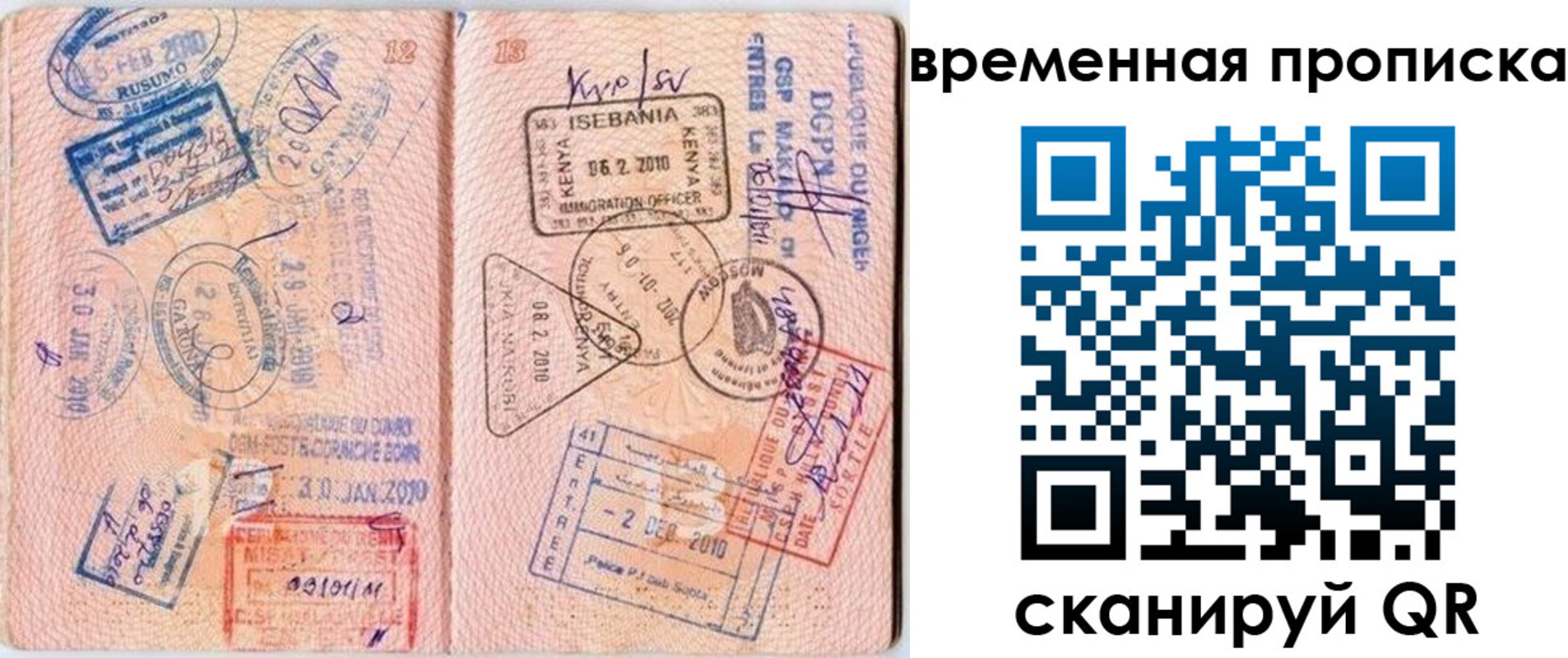 прописка для военкомата в Оленегорске