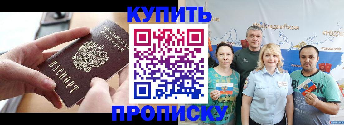 временная регистрация в квартире в Оленегорске