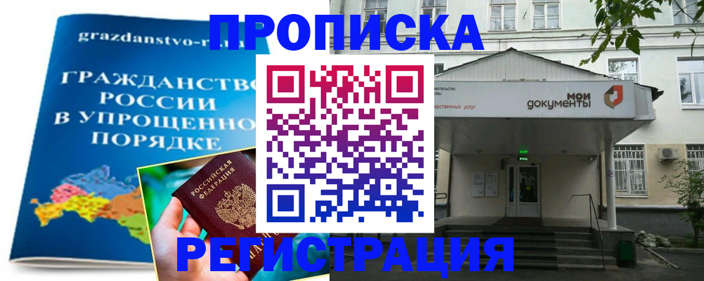 прописка иностранных граждан в Оленегорске