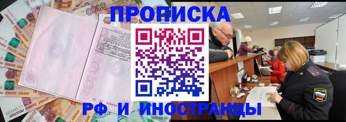 временная регистрация адрес в Оленегорске