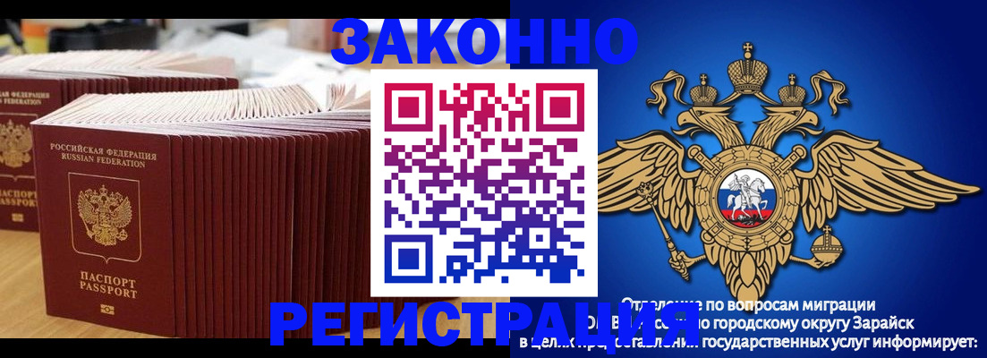 прописка для школы в Оленегорске