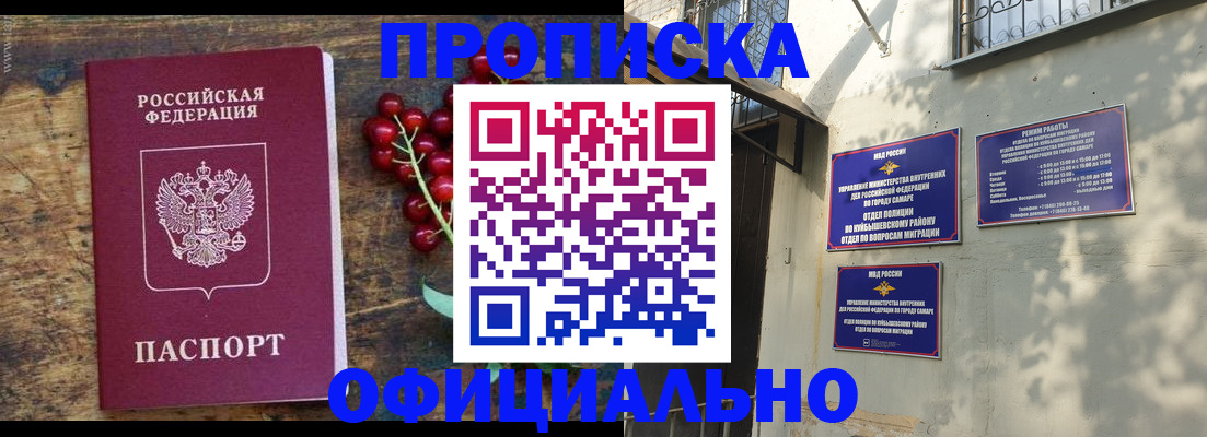 временная регистрация для всех в Оленегорске