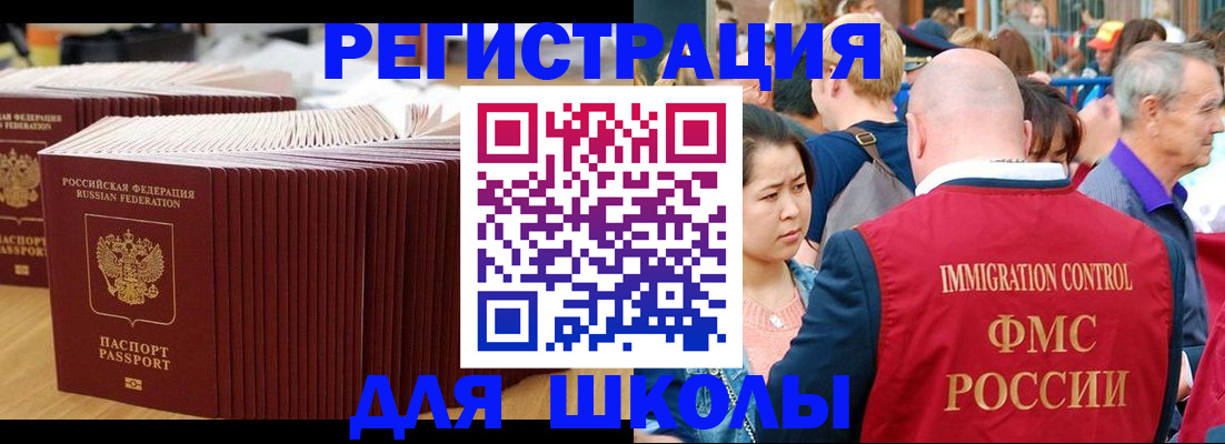 временная регистрация 2025 в Оленегорске