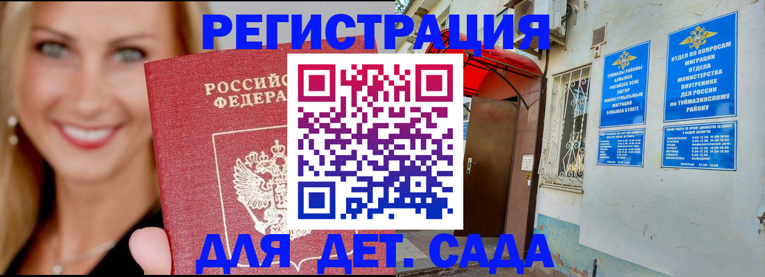 временная регистрация недорого в Оленегорске